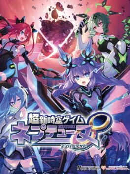 Cover for Hyperdimension Neptunia Unlimited