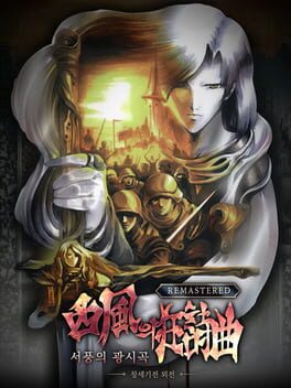 Cover for The Rhapsody of Zephyr Remastered